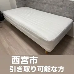 無印良品　シングル 脚付きマットレス 木製脚 ボタン付き　引き取り可能な方