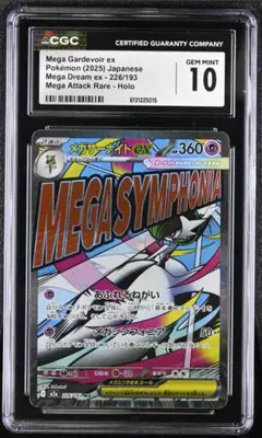 CGC鑑定品 ポケモンカード メガサーナイトex MA PRISTINE 10 - メルカリ