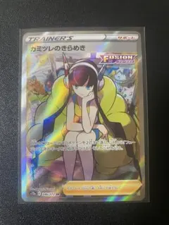 カミツレのきらめき SR S12a VSTARユニバース 246/172 - メルカリ