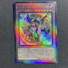 2025年最新】魔術師の弟子ブラックマジシャンガール アルティメットの