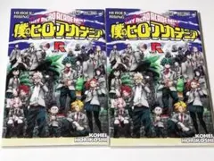 僕のヒーローアカデミアVol.R 映画第2弾 入場者特典　2冊