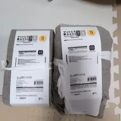 ニトリマットレス式布団共通　マルチすっぽりシート Sサイズ厚さ 38cmまで