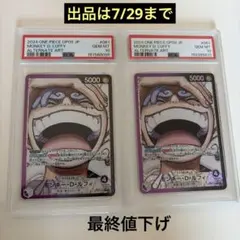 PSA10 モンキー・D・ルフィ ST29-001 黒白リーダー パラレル - メルカリ