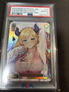 ヴァイスシュヴァルツ 癒月ちょこ SP PSA10 - メルカリ