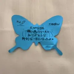INI ドーム 落下物 後藤威尊