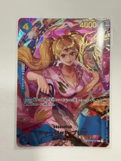 【美品】ワンピースカードザベスト2 シャーロット・プリンSP