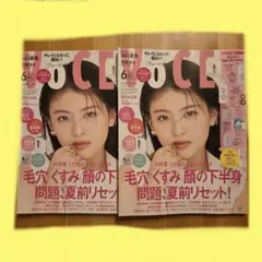 《VoCE》6月号 増刊 出口夏希 ヴォーチェ 宮舘涼太 田中みな実 Snow