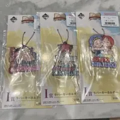 一番くじ ワンピース ドラマティックメモリーズ I賞 ラバーキーホルダー 3個