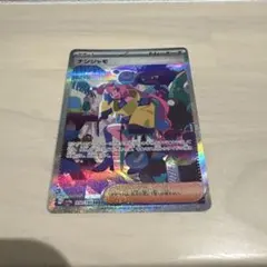 2026年最新】ナンジャモsarの人気アイテム - メルカリ