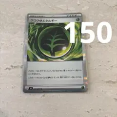 글로우 잔디 에너지 R MEGA 확장 팩 무닉스 제로 키라 078/080