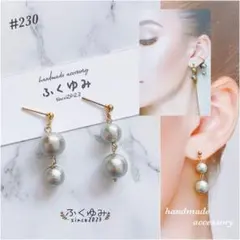 【#230】グレーコットンパール/アシメ/ピアスorイヤリング