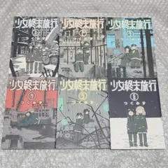 2026年最新】少女終末旅行 6の人気アイテム - メルカリ
