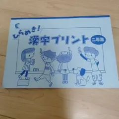 2025年最新】七田式プリント 2年生の人気アイテム - メルカリ