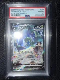レックウザV SR ソード&シールド 拡張パック 蒼空ストリーム キラ 076…