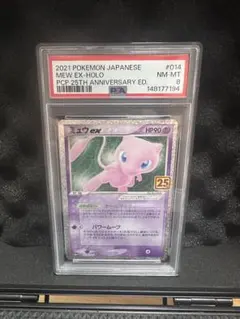 ミュウex プロモカードパック 25th psa9 ポケモンカード - メルカリ