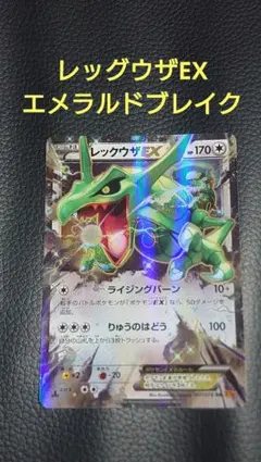 レックウザEX 061/078 005/018 レックウザGX 3枚セット - メルカリ
