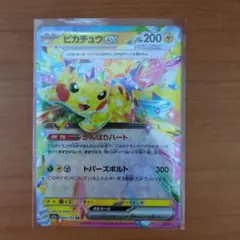 皮卡丘 EX 044/193 RR m2a