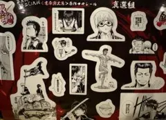 映画 新劇場版 銀魂 吉原大炎上 入場者特典 原作コマシール 真選組