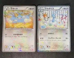 PSA9】チルタリス U CP3 ポケキュンコレクション 029/032 - メルカリ