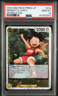 ST13-014 モンキー・D・ルフィ スパークルフォイル PSA10 2026年最新】モンキー・D・ルフィ ST13-014 フォイルの人気アイテム