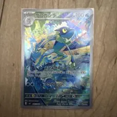 ⭐️24時間以内配送⭐️ニンジャスピナー ゲコガシラAR メガゲッコウガRR おまけ