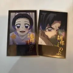 鬼滅の刃 お楽しみくじ チェキ風ブロマイド 胡蝶しのぶ②