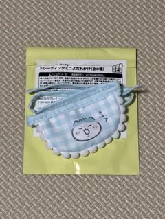 Chiikawa Babyトレーディングミニよだれかけ　ハチワレ