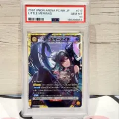2026年最新】ユニオンアリーナ nikke psa10の人気アイテム - メルカリ