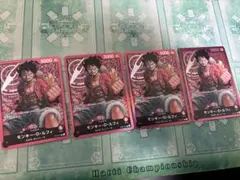 ワンピースカード　リーダー　モンキーDルフィ