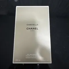 くま様専用　シャネル　ガブリエル　シャワー　ジェル　ボディシャンプー