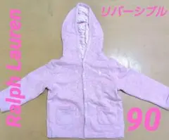 ラルフ・ローレン　リバーシブル　ピンク ペイズリー柄　フード付き 前開きパーカー