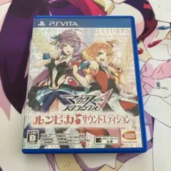 マクロスΔ スクランブル ルンピカ サウンドエディション PS Vita