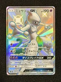 2025年最新】ミュウツーgx ssrの人気アイテム - メルカリ