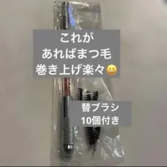 マツ毛パーマ専用ブラシ キラキラクリスタル持手部分パリジェンヌラッシュリフト