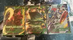 アーセナルベース ゲルググ エルメス ガンダム セット