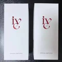 IVE 公式 ペンライト 2本 セット