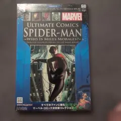 マーベル グラフィックノベル・コレクション 60 フー・イズ・マイルス・モラレスのサムネイル