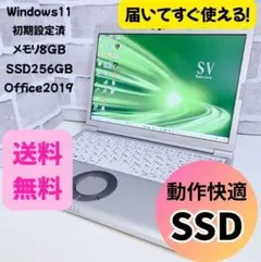 【オフィス付き】レッツノート 美品 SSD カメラ 初期設定済 ノートパソコンのサムネイル