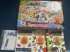 アンパンマン おしゃべりものしり図鑑セット