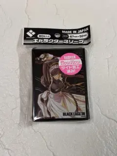 ブラック ラグーン スリーブ 全4種 レヴィ シェンホア ロベルタ エダ くじ ブロッコリートレカアイテムくじEX「BLACK LAGOON」The 2nd Bullet