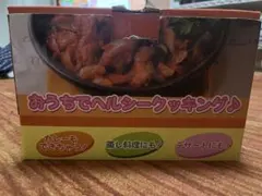 お一人様用 タジン鍋 ピンクのサムネイル