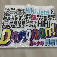 HiHi Jets 裸の少年　春祭り　ショッピングバッグ