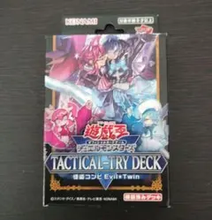 タクティカルトライデッキ イビルツイン 未開封