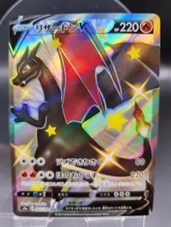 リザードンV SSR 307/190 ★2703