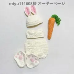 miyu111608様　ベビーコスチュームセット　うさぎ アイボリー×ピンク