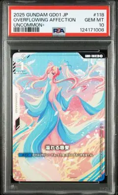 溢れる慈愛パラレル 70726f647563742f626574612f502f