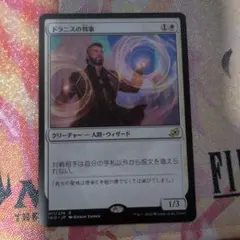 MTG ドラニスの判事 日本語版 レア イコリアのサムネイル