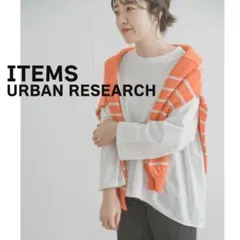 ITEMS アイテムズ　アーバンリサーチ　カットソー　無地　白　七分袖　体型隠し