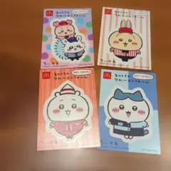 ちいかわ　マクドナルド キャラクターシール 4 枚セット