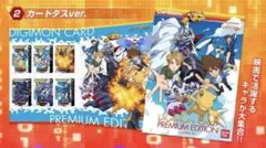 デジモンカードゲーム